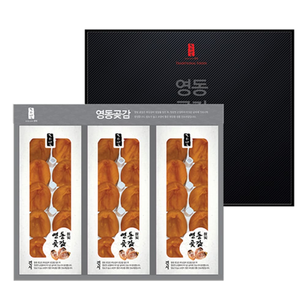 곶감 1호