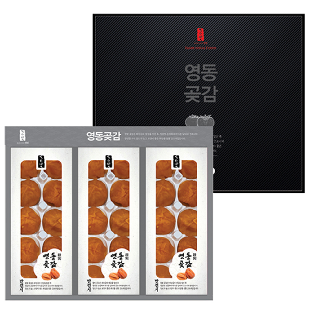 반건시 2호