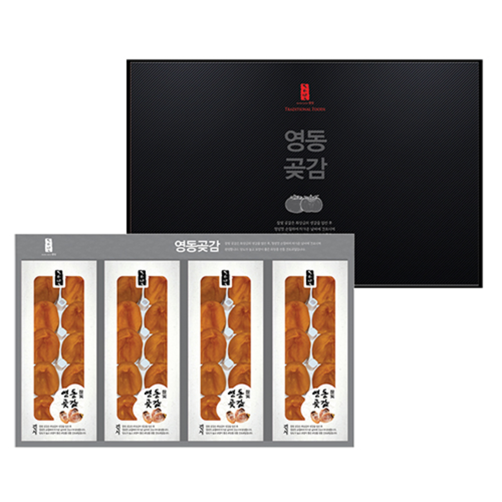 곶감 2호