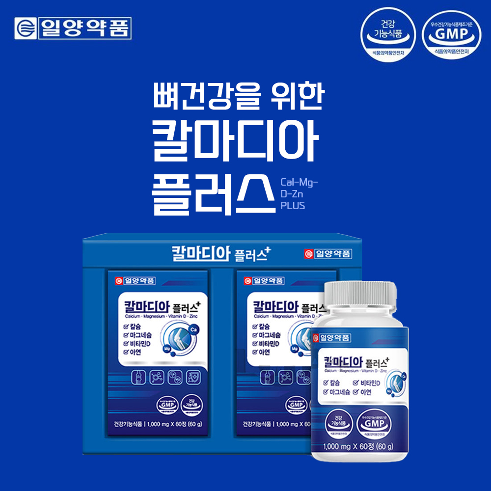 일양약품 칼마디아 플러스 1,000mg X 60정