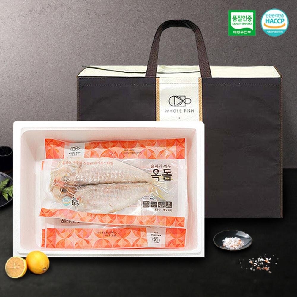 [바다어부] 제주직송 옥돔 으뜸 2호/230gx8미