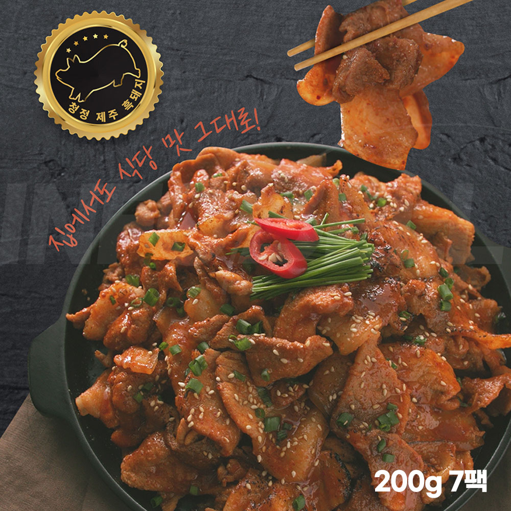 심가네 제주흑돼지 주물럭 200g 7팩