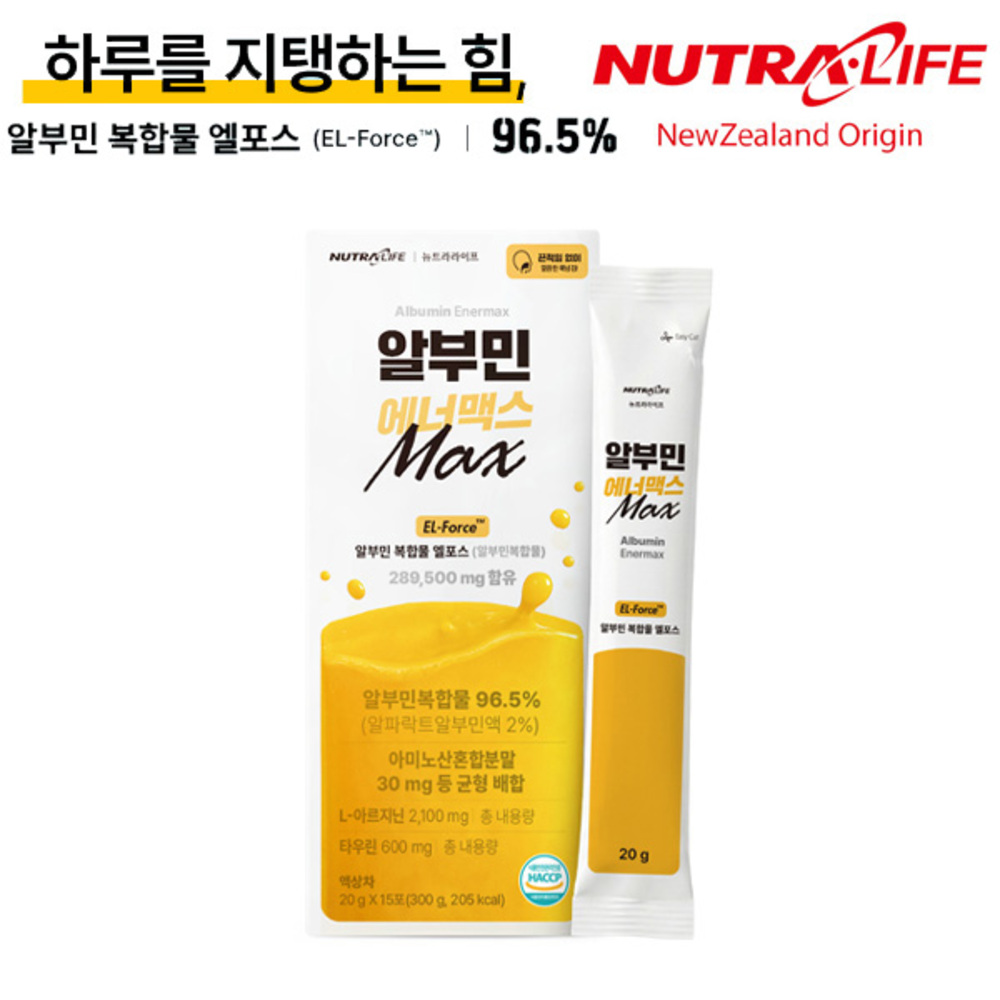 [뉴트라라이프] 마시는 알부민 에너맥스 20g x 15포