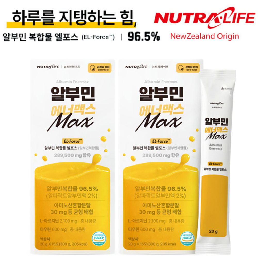 [뉴트라라이프] 마시는 알부민 에너맥스 20g x 15포 2개