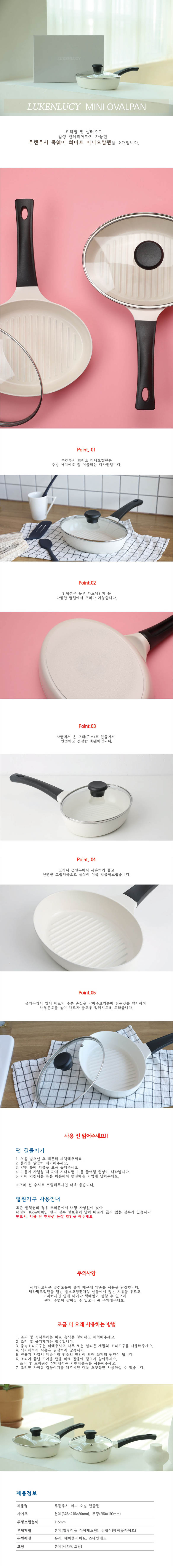 원형 세라믹 가벼운 알루미늄 오발그릴팬 화이트 상세 1
