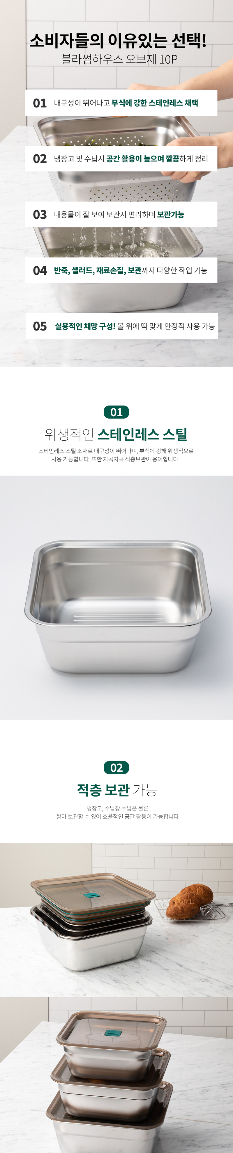 [블라썸하우스] 오브제 사각스텐밧드10p 세트 상세 2