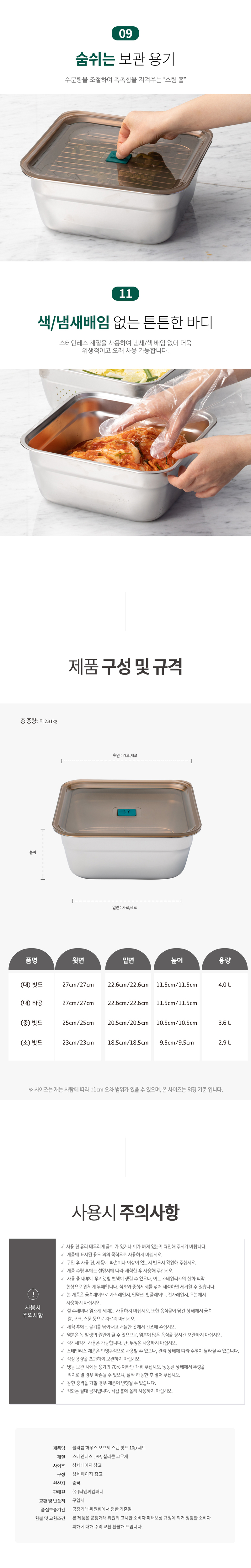 [블라썸하우스] 오브제 사각스텐밧드10p 세트 상세 5