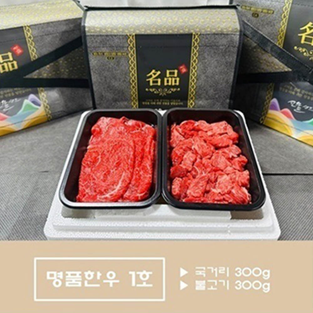 투뿔 명품 [팔팔한우] 1++한우선물세트 1호/국거리300g 불고기300g