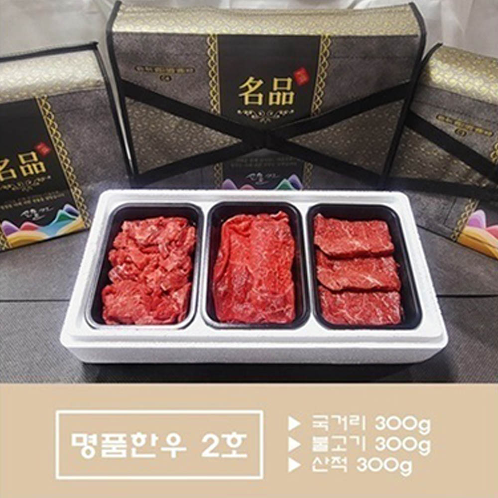 투뿔 명품 [팔팔한우] 1++한우선물세트 2호/국거리300g 불고기300g 산적300g