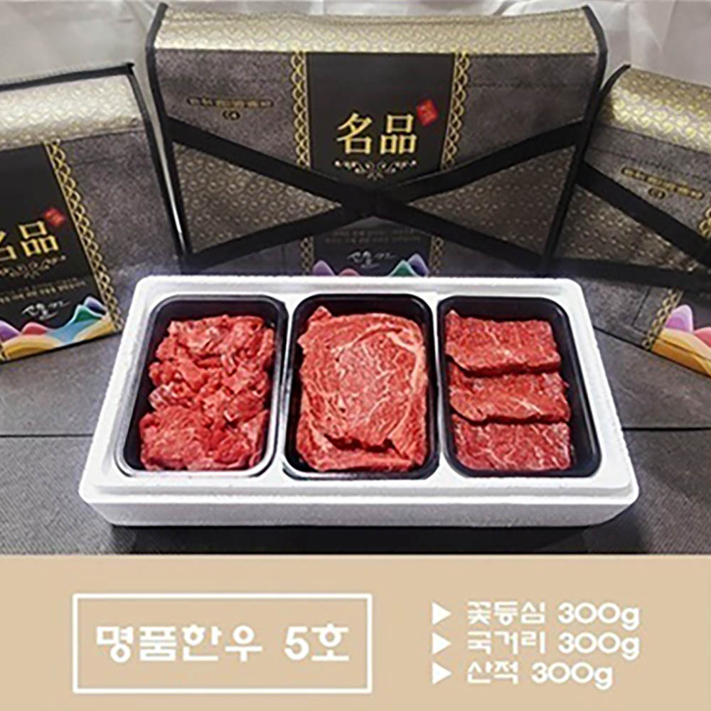 투뿔 명품 [팔팔한우] 1++한우선물세트 5호/등심300g 국거리300g 산적300g