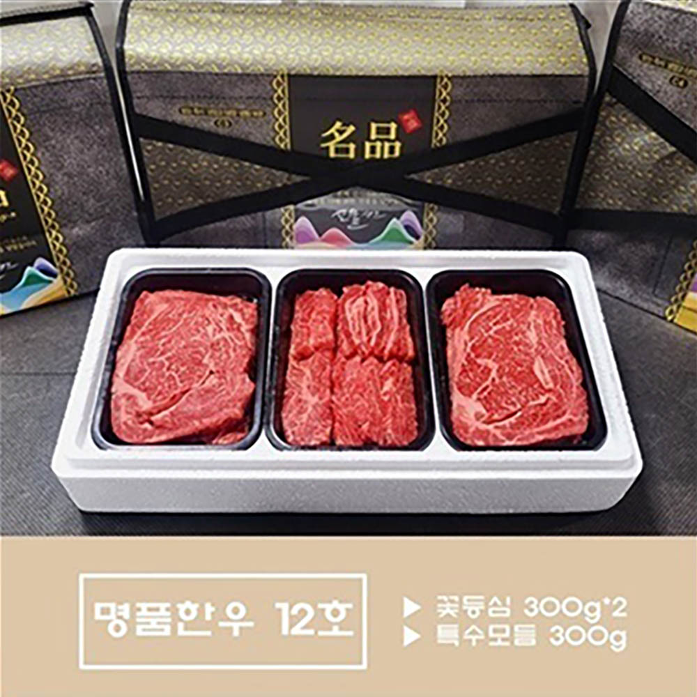 투뿔 명품 [팔팔한우] 1++한우선물세트 12호/등심300g 등심300g 특수모듬300g