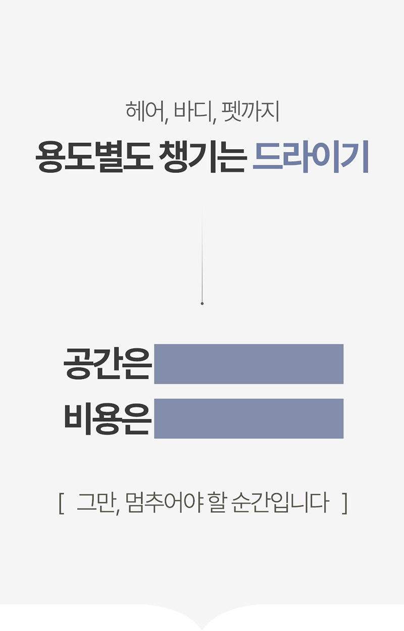 [휴스톰] 헤어제트 BLDC 항공모터 헤어 드라이기 BLDC-7HS(거치대 포함) 상세 1