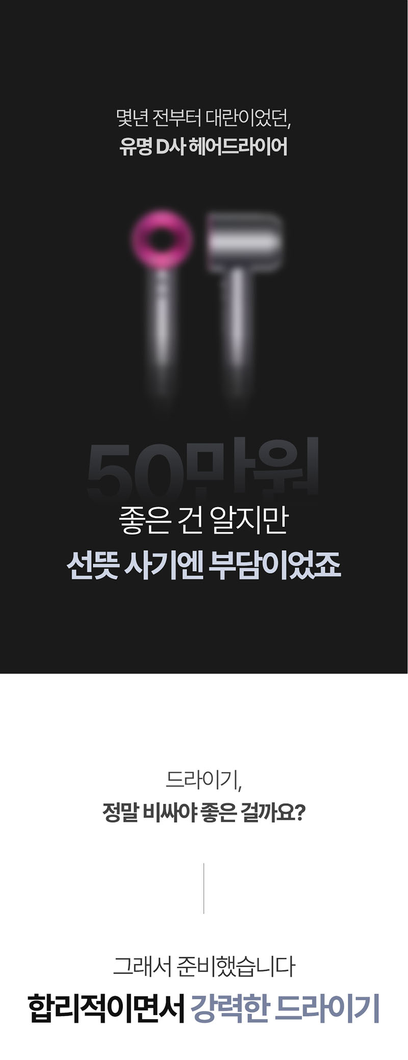 [휴스톰] 헤어제트 BLDC 항공모터 헤어 드라이기 BLDC-7HS(거치대 포함) 상세 11