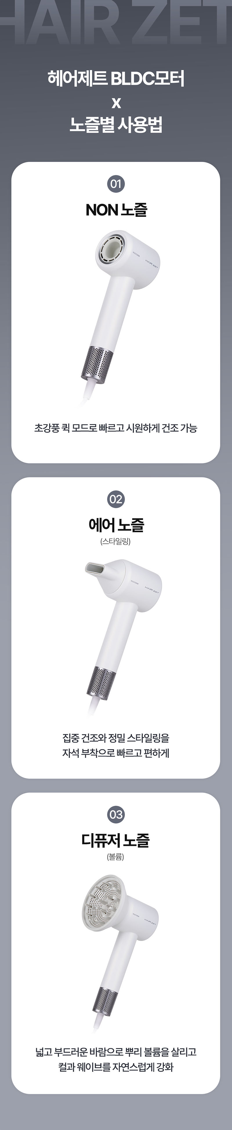 [휴스톰] 헤어제트 BLDC 항공모터 헤어 드라이기 BLDC-7HS(거치대 포함) 상세 26