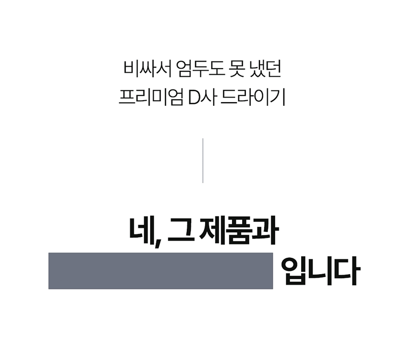 [휴스톰] 헤어제트 BLDC 항공모터 헤어 드라이기 BLDC-7HS(거치대 포함) 상세 30