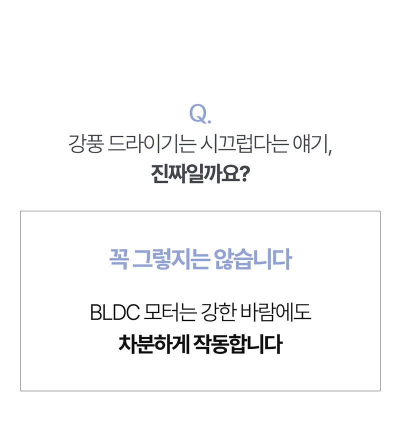 [휴스톰] 헤어제트 BLDC 항공모터 헤어 드라이기 BLDC-7HS(거치대 포함) 상세 33