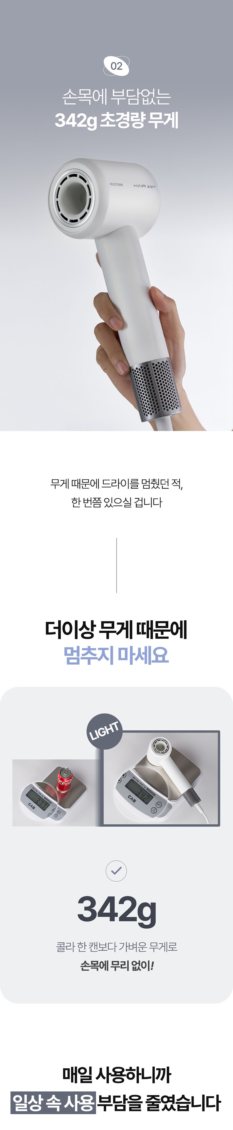 [휴스톰] 헤어제트 BLDC 항공모터 헤어 드라이기 BLDC-7HS(거치대 포함) 상세 36