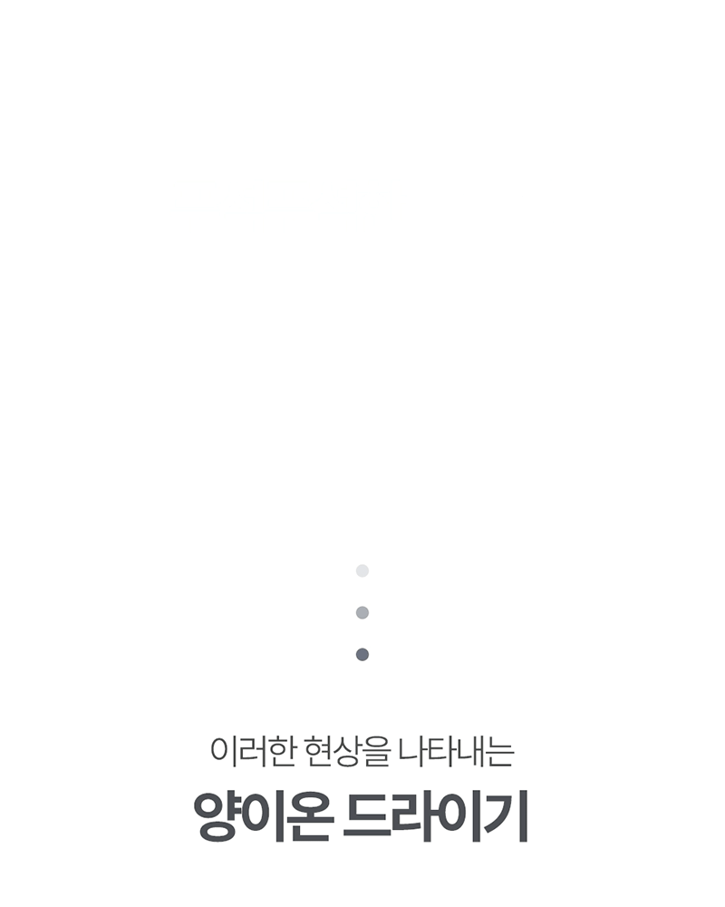 [휴스톰] 헤어제트 BLDC 항공모터 헤어 드라이기 BLDC-7HS(거치대 포함) 상세 40
