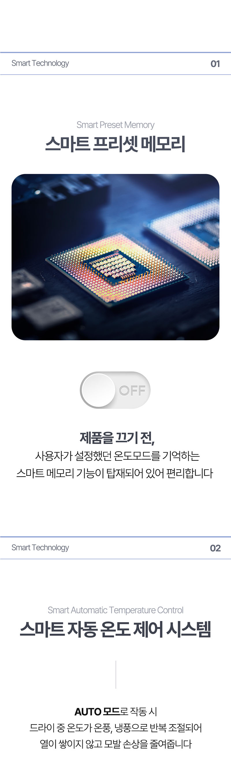 [휴스톰] 헤어제트 BLDC 항공모터 헤어 드라이기 BLDC-7HS(거치대 포함) 상세 49