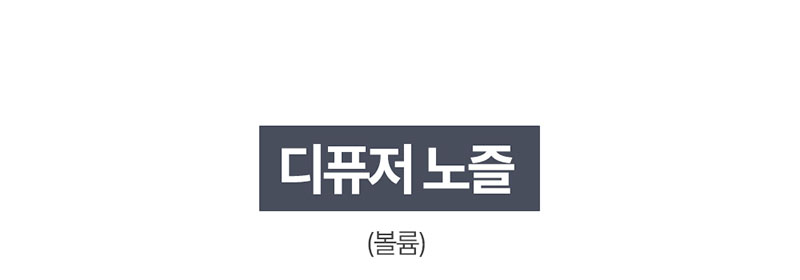 [휴스톰] 헤어제트 BLDC 항공모터 헤어 드라이기 BLDC-7HS(거치대 포함) 상세 53