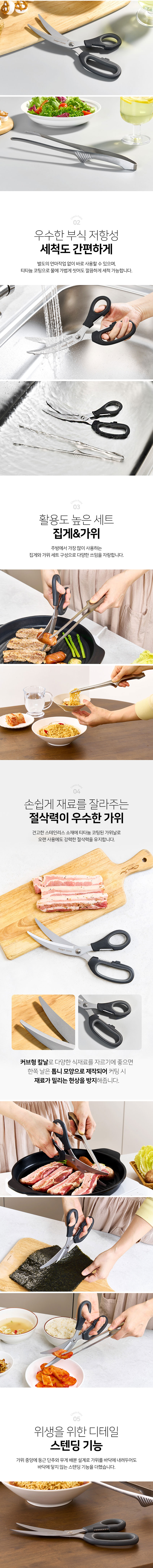 [아이제나흐] 티타늄 코팅 가위&집게 세트 상세 2