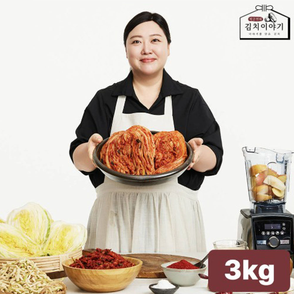 [박준면의 김치이야기] 프리미엄 포기김치 3kg