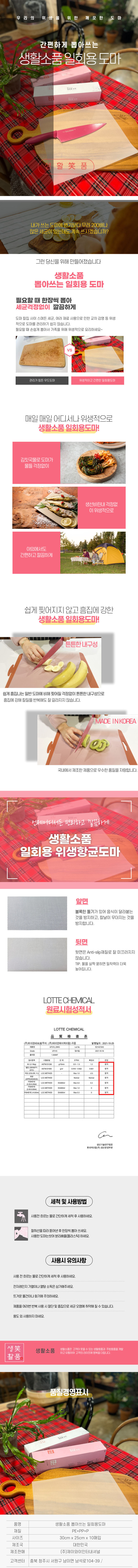 [생활笑품] 찢어지지 않고 흠집에 강한 일회용도마 10매입 상세 1