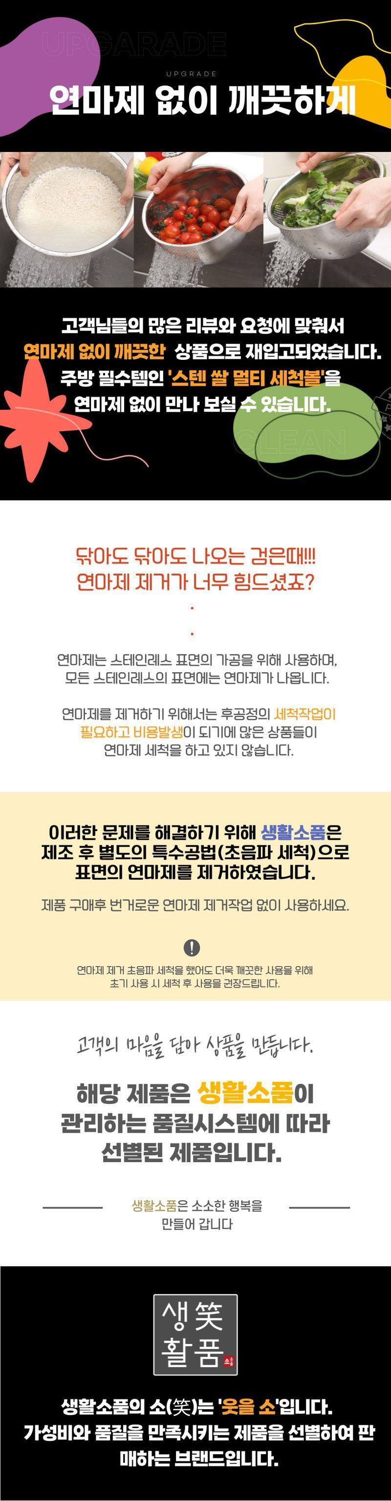 [생활笑품] 연마제 없는 초음파세척 스텐세척볼 23cm 상세 1