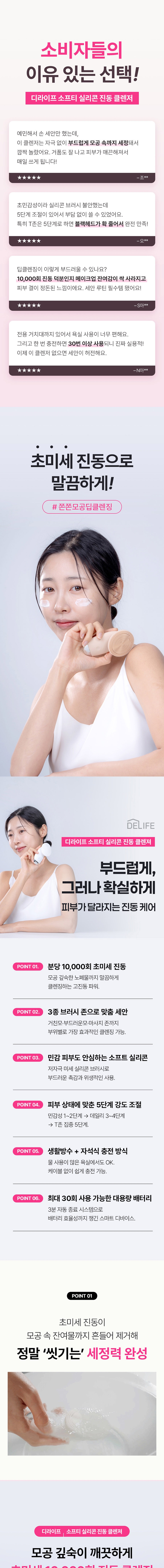 [디라이프] 소프티 실리콘 진동 클렌져 (색상 : 화이트 SMA-VC200M/ 아이보리 DLA-VC200M) 상세 1