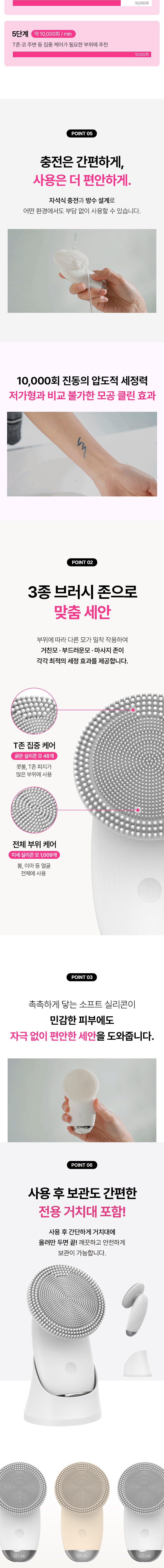 [디라이프] 소프티 실리콘 진동 클렌져 (색상 : 화이트 SMA-VC200M/ 아이보리 DLA-VC200M) 상세 3