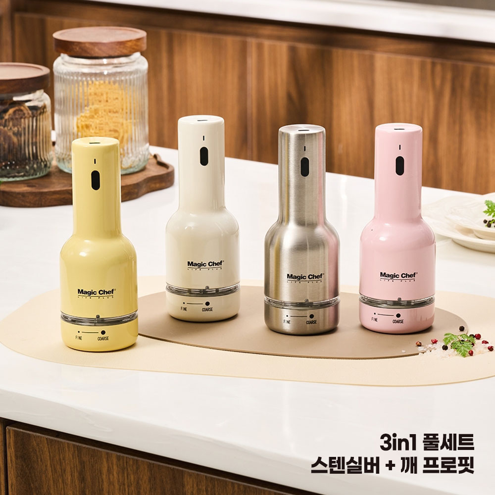 [매직쉐프] 밸류 스마트 그라인더 SUS316 3in1 풀세트(실버)+깨 프로핏 / 스텐실버