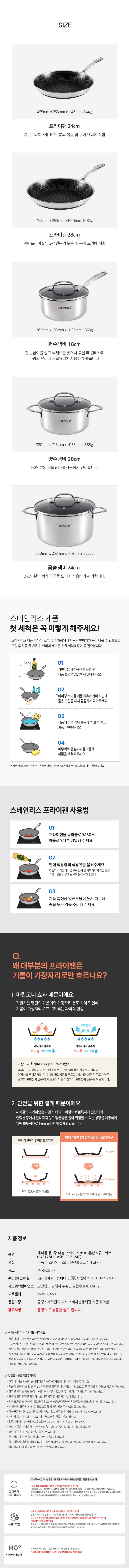 해피콜 통3중 더블 스퀘어 프로 IH 혼합 5종 B세트 (24F+28F+18SP+20P+24P) HSP-5종B 상세 2