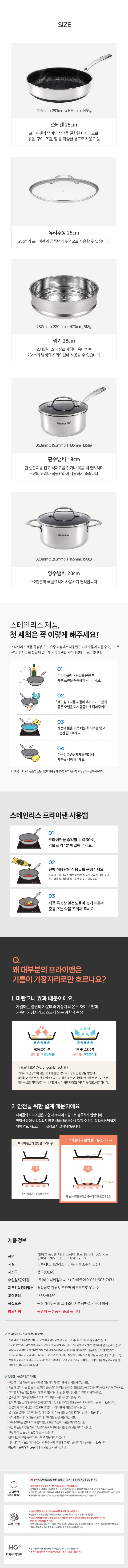 해피콜 통3중 더블 스퀘어 프로 IH 혼합 5종 세트 (28SF+28ST+28C+18SP+20P) HSP-5종 상세 2