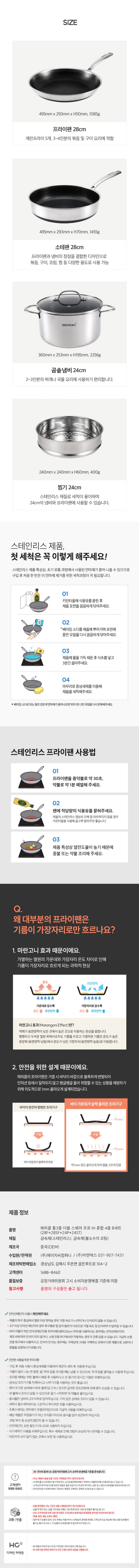 해피콜 통3중 더블 스퀘어 프로 IH 혼합 4종 B세트 (28F+28SF+24P+24ST) HSP-M4종B 상세 2