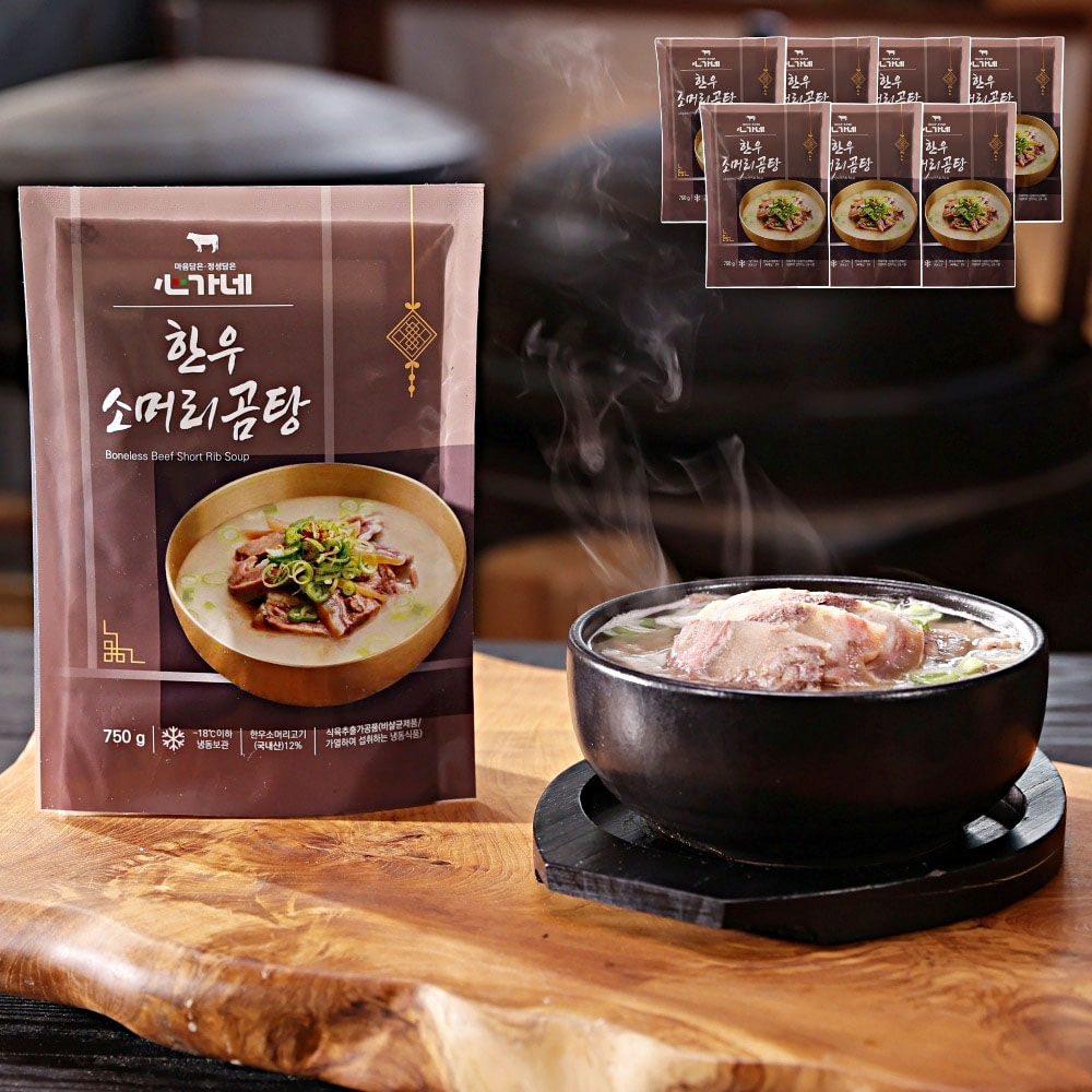 심가네 한우 소머리 곰탕 7팩 간편국 국내산 소 가마솥 보양 곰탕 국물
