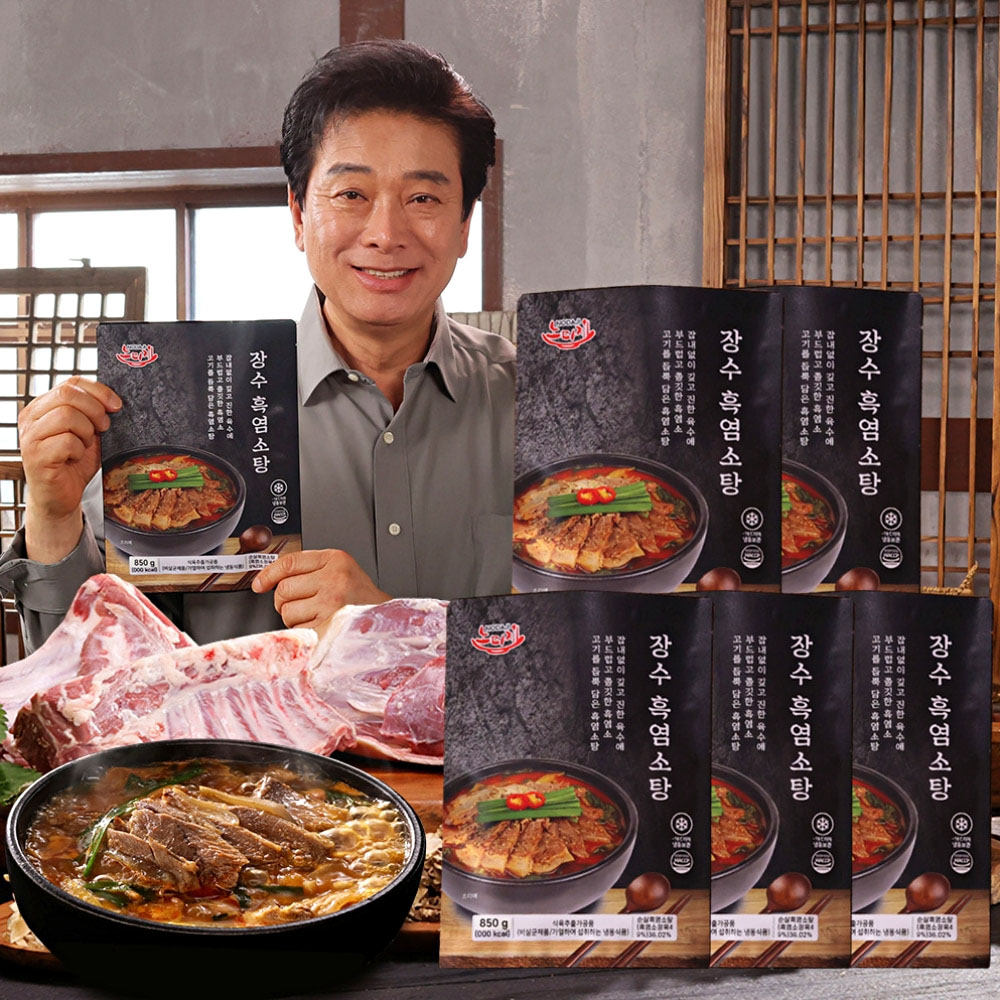 심가네 노다지 장수 흑염소탕 10팩 즉석국 보양식 흑염소탕
