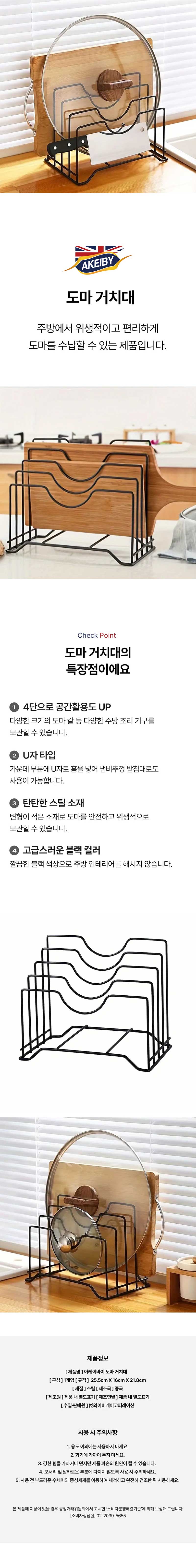 [아케이] 바이 도마 거치대 상세 1