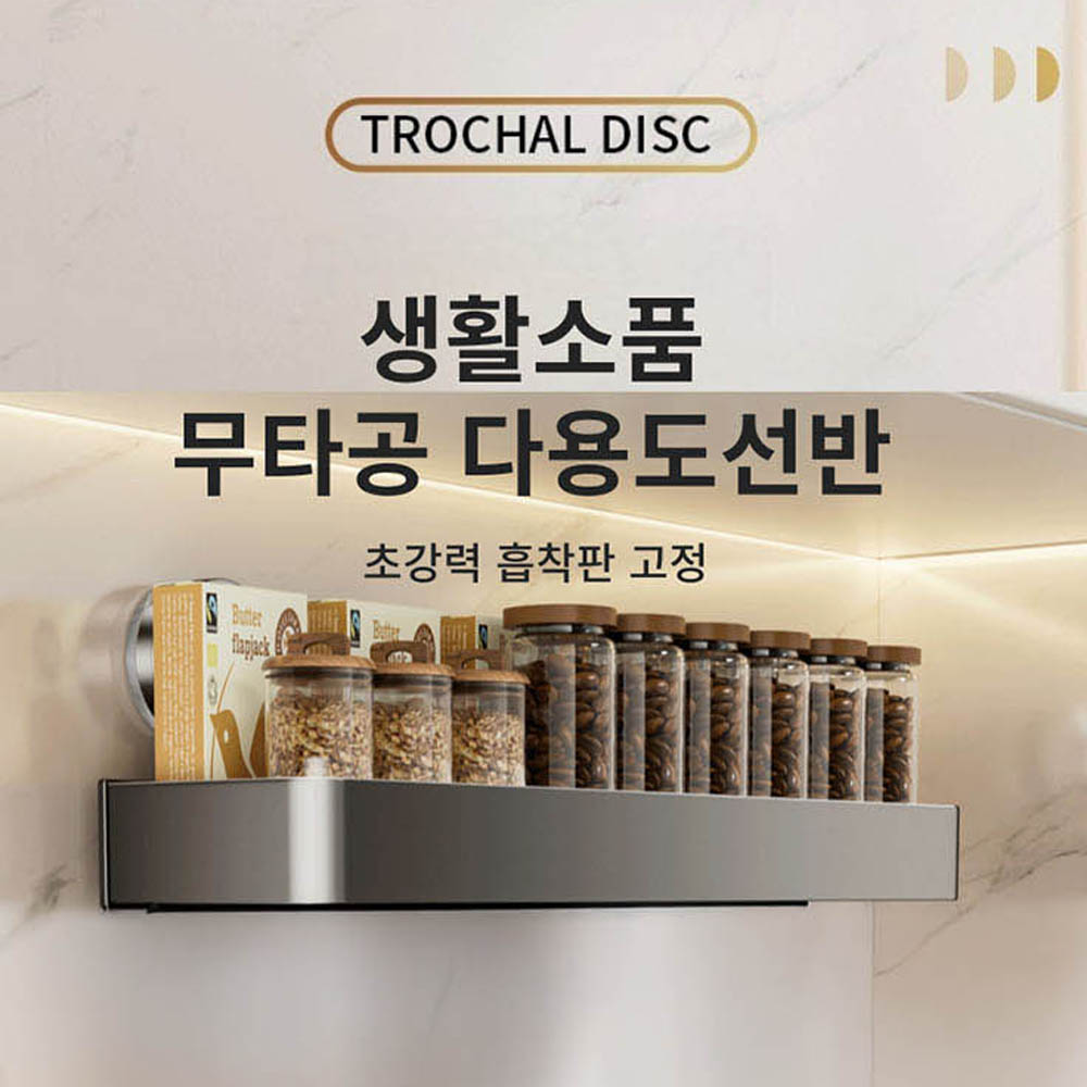 [생활笑품] 무타공 항공용 알루미늄 주방멀티선반 30cm