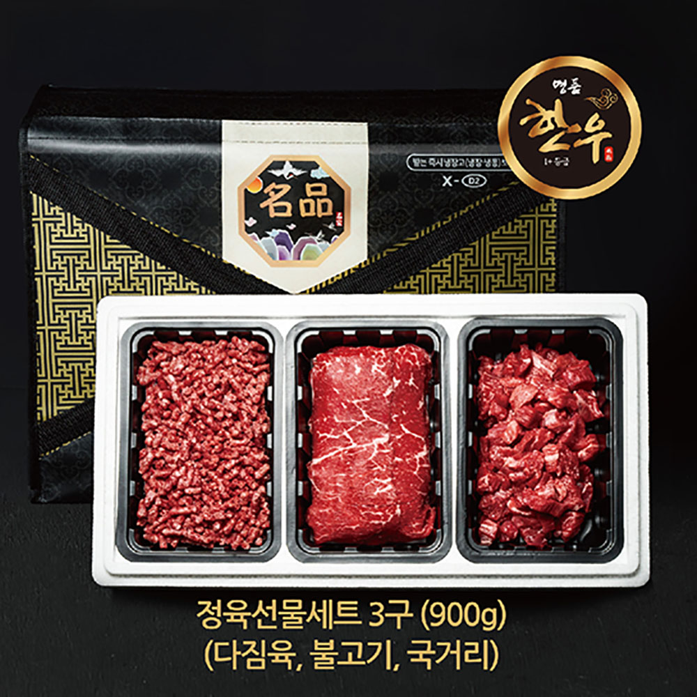 [국민쿡] 3구 정육세트 900g (국거리,불고기,다짐육)