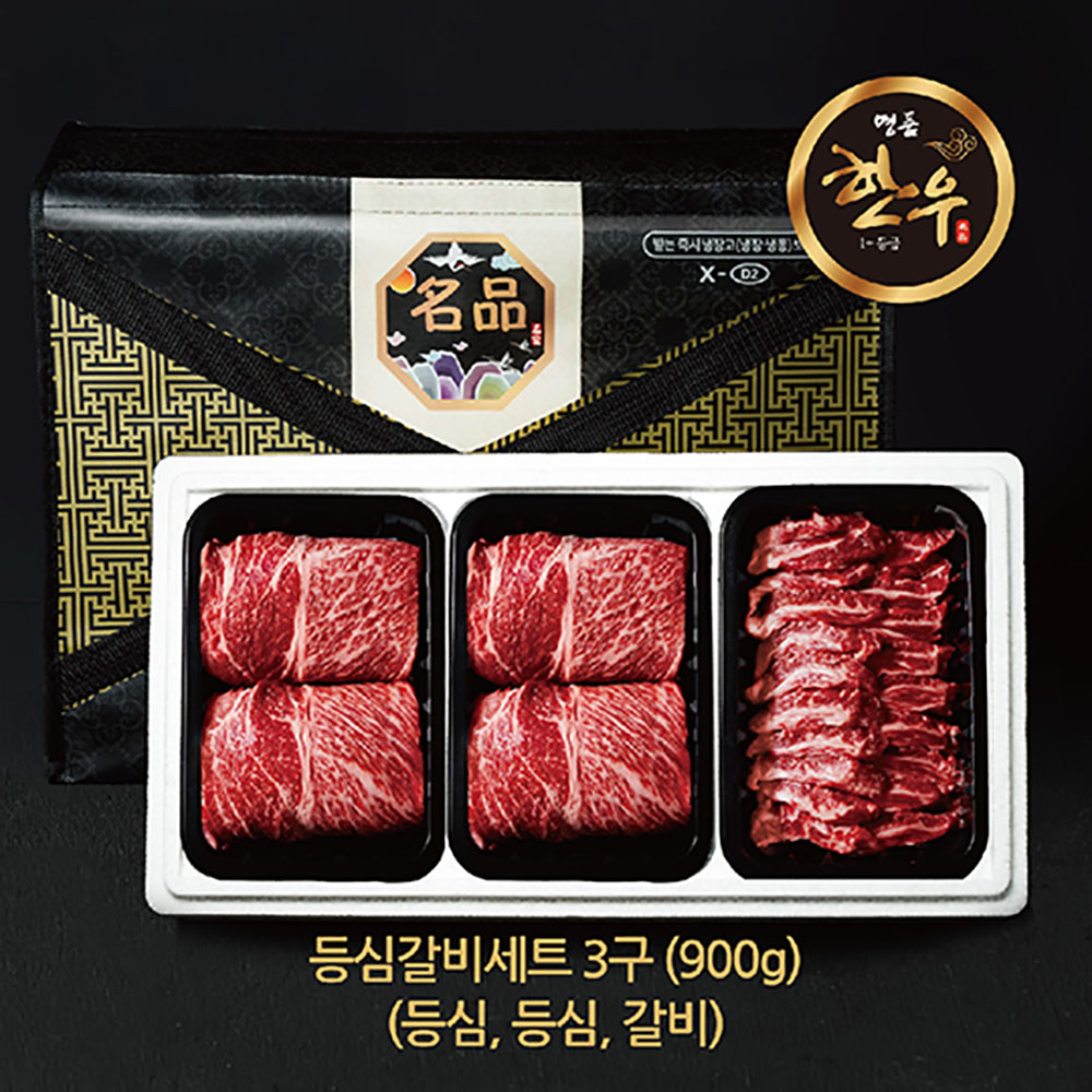 [국민쿡] 3구 등심갈비세트 900g (등심,등심,갈비살)