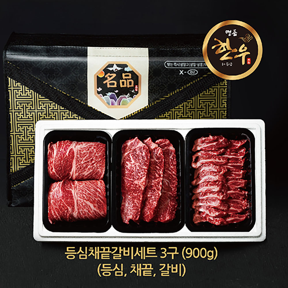 [국민쿡] 3구 등심채끝갈비세트 900g (등심,채끝,갈비살)