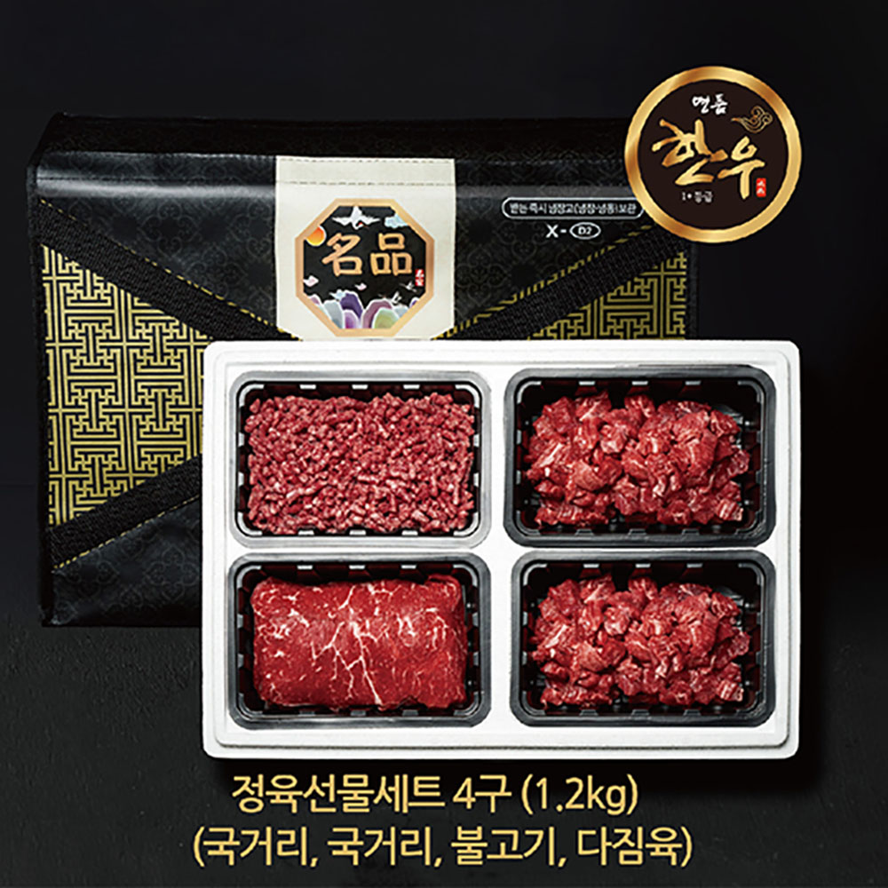 [국민쿡] 4구 정육세트 1.2kg (국거리,국거리,불고기,다짐육)