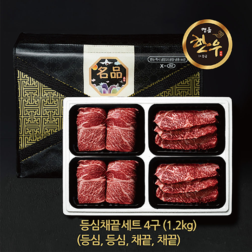 [국민쿡] 4구 등심채끝세트 1.2kg (등심,등심,채끝,채끝)