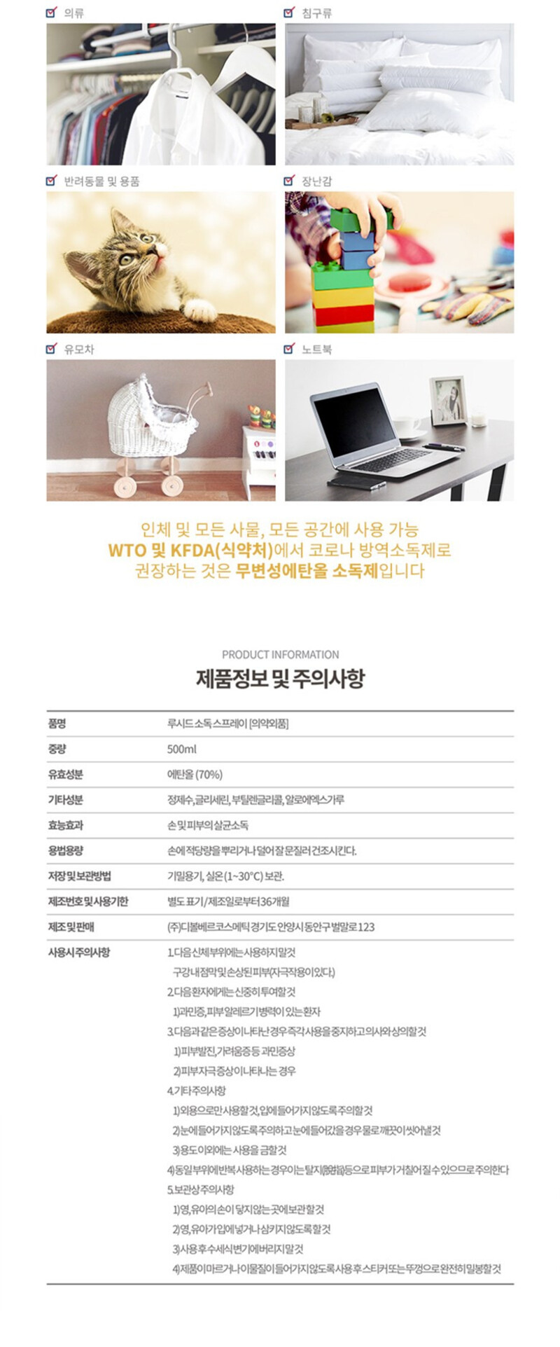 [루시드] 손소독제 스프레이 에탄올 70% 의약외품 500ml 상세 5