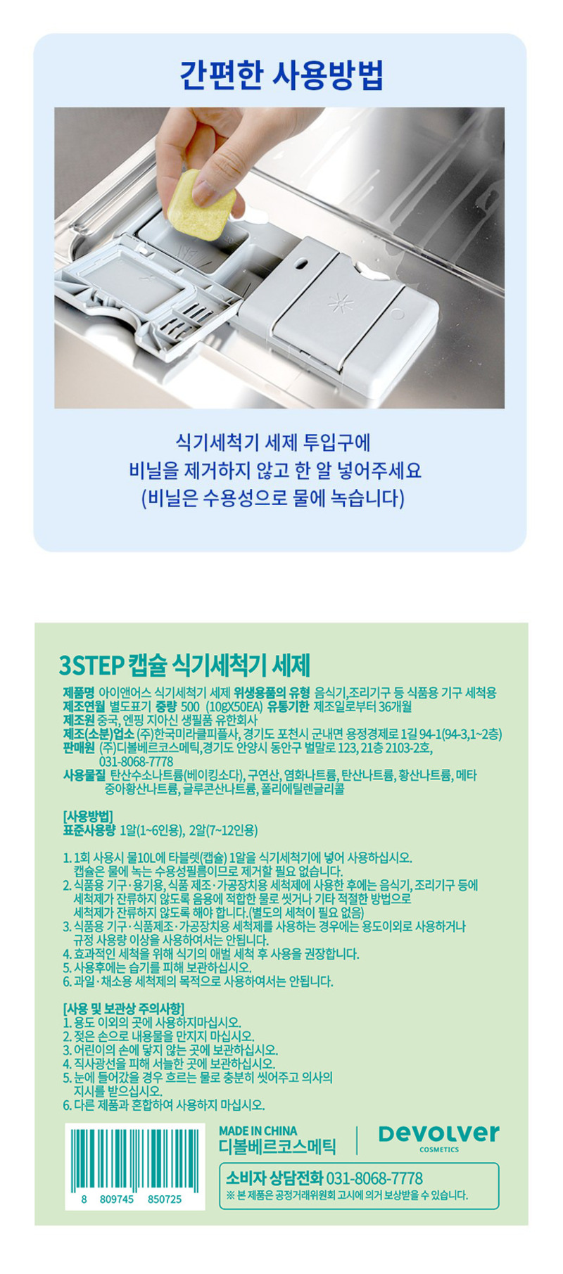 [아이앤어스] 3Step 식기세척기 세제 레몬향 50개입 상세 3