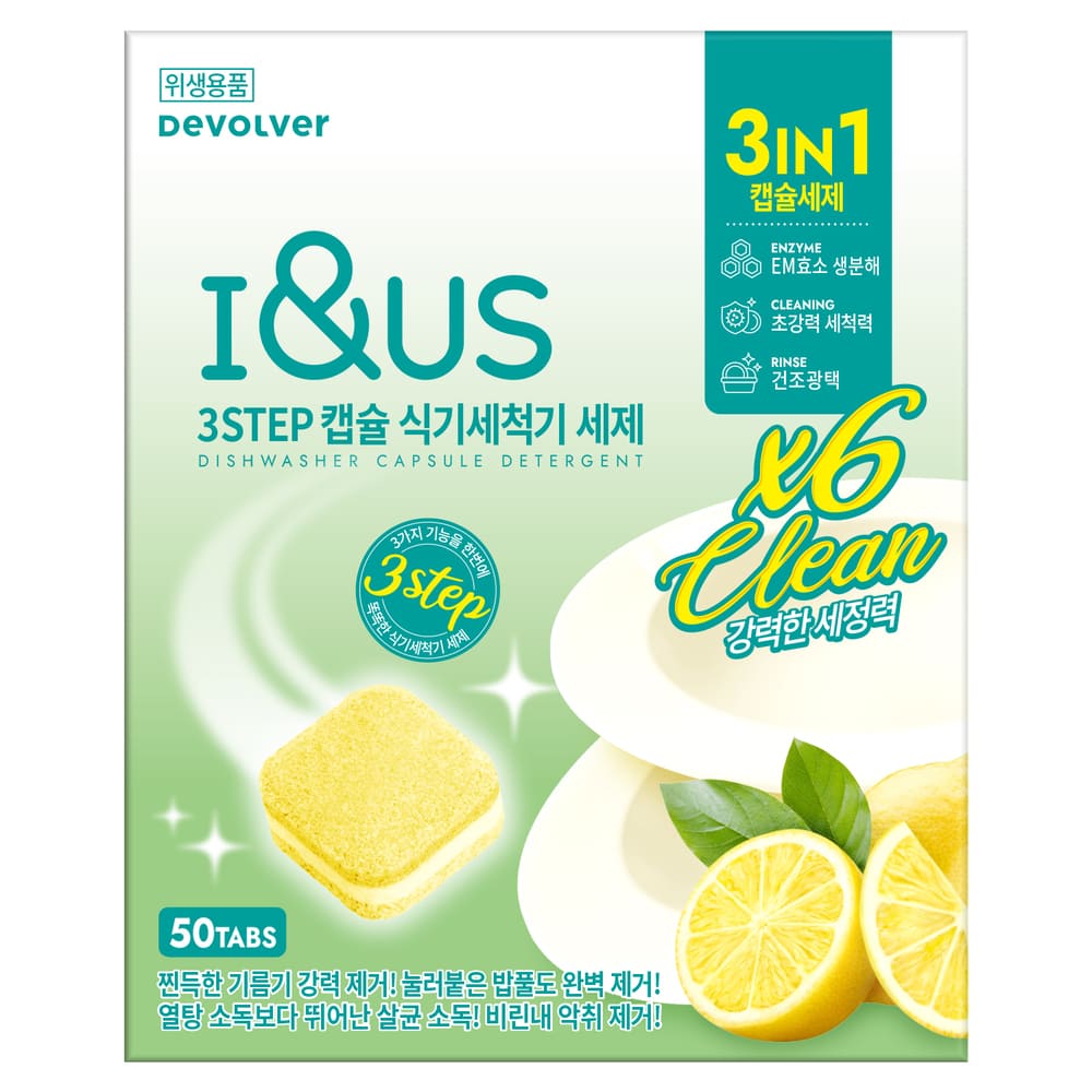 [아이앤어스] 3Step 식기세척기 세제 레몬향 50개입