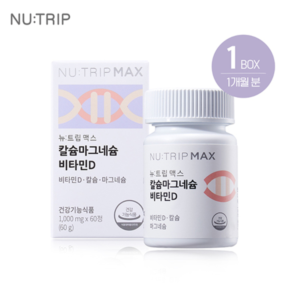 [뉴트립X코스맥스] 칼슘 마그네슘 비타민D 뼈 잇몸 보충 효능 60정 1개월분