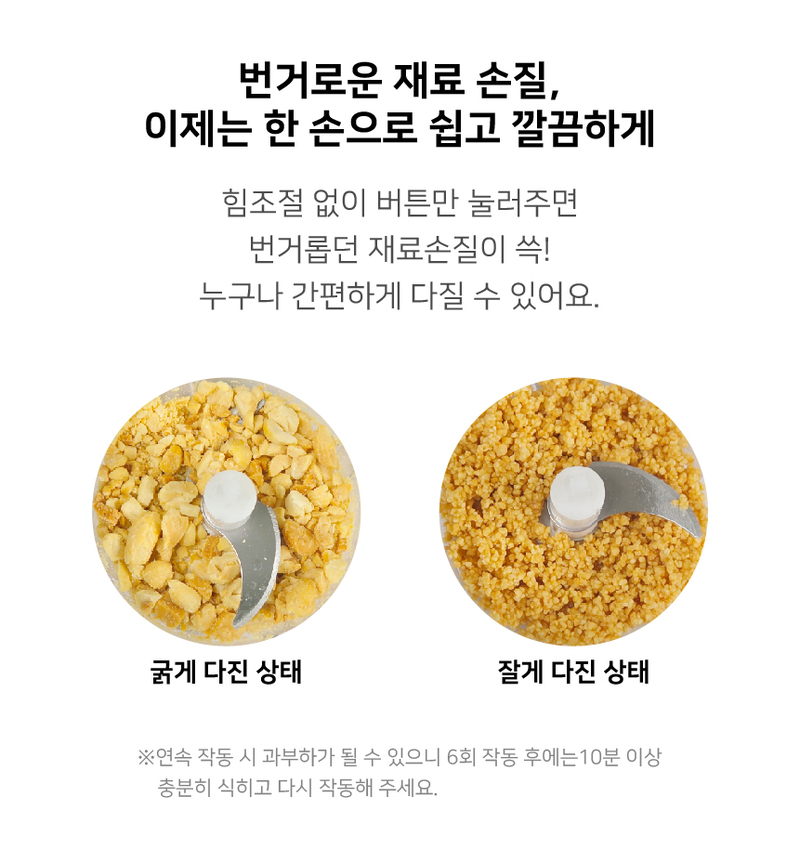 [데코아르] 멜로우 비비드 무선 글라스 초퍼 (메인용기 1개,서브용기 3개,보관뚜껑 4개) 상세 20