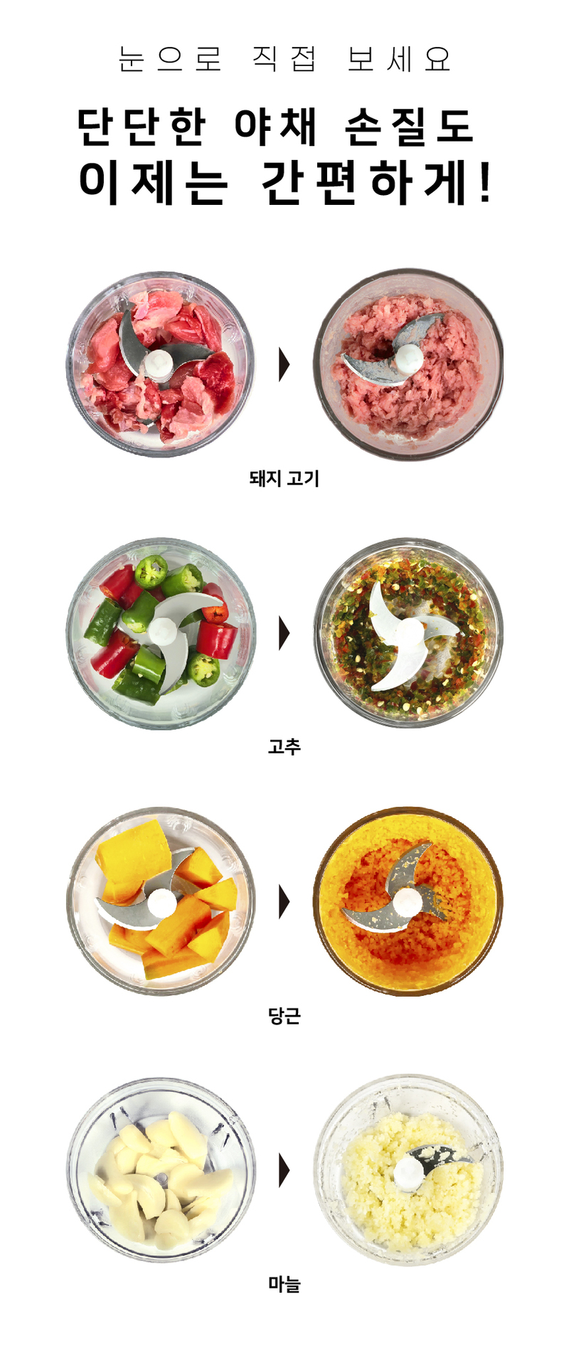 [데코아르] 멜로우 비비드 무선 글라스 초퍼 (메인용기 1개,서브용기 3개,보관뚜껑 4개) 상세 24