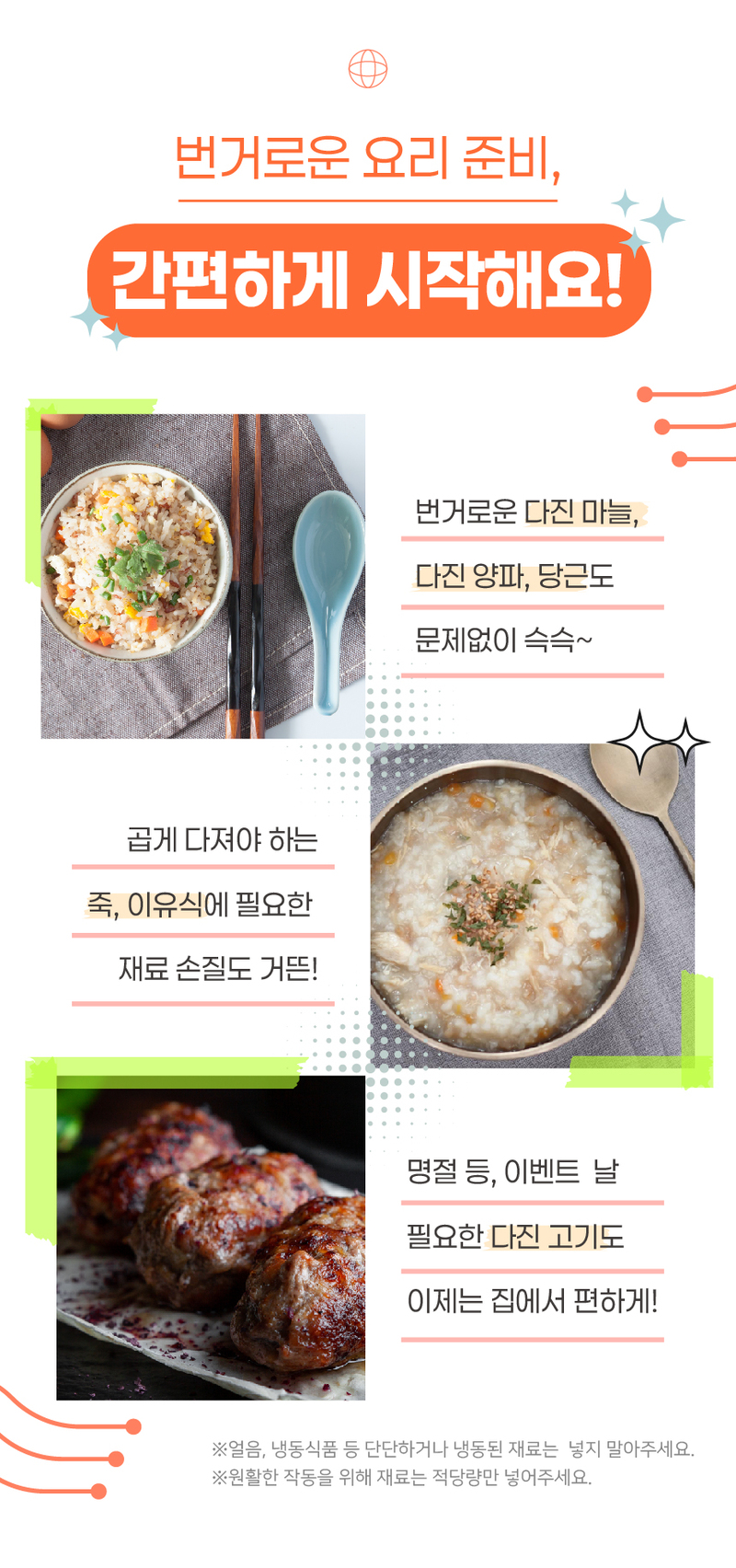 [데코아르] 멜로우 비비드 무선 글라스 초퍼 (메인용기 1개,서브용기 3개,보관뚜껑 4개) 상세 28
